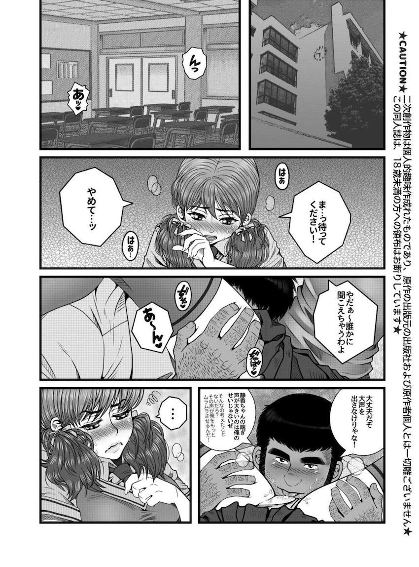 高校生になったしずかちゃんが恋人のクズのび太に隠れてジャイアンと教室浮気セックス！自分をないがしろにするのび太に愛想を尽かしたしずかちゃんはジャイアンをラブホに誘い濃厚ちんぽセックス！絶倫チンポでコンドーム使い切るまでお互いを求め合う！ <> 002