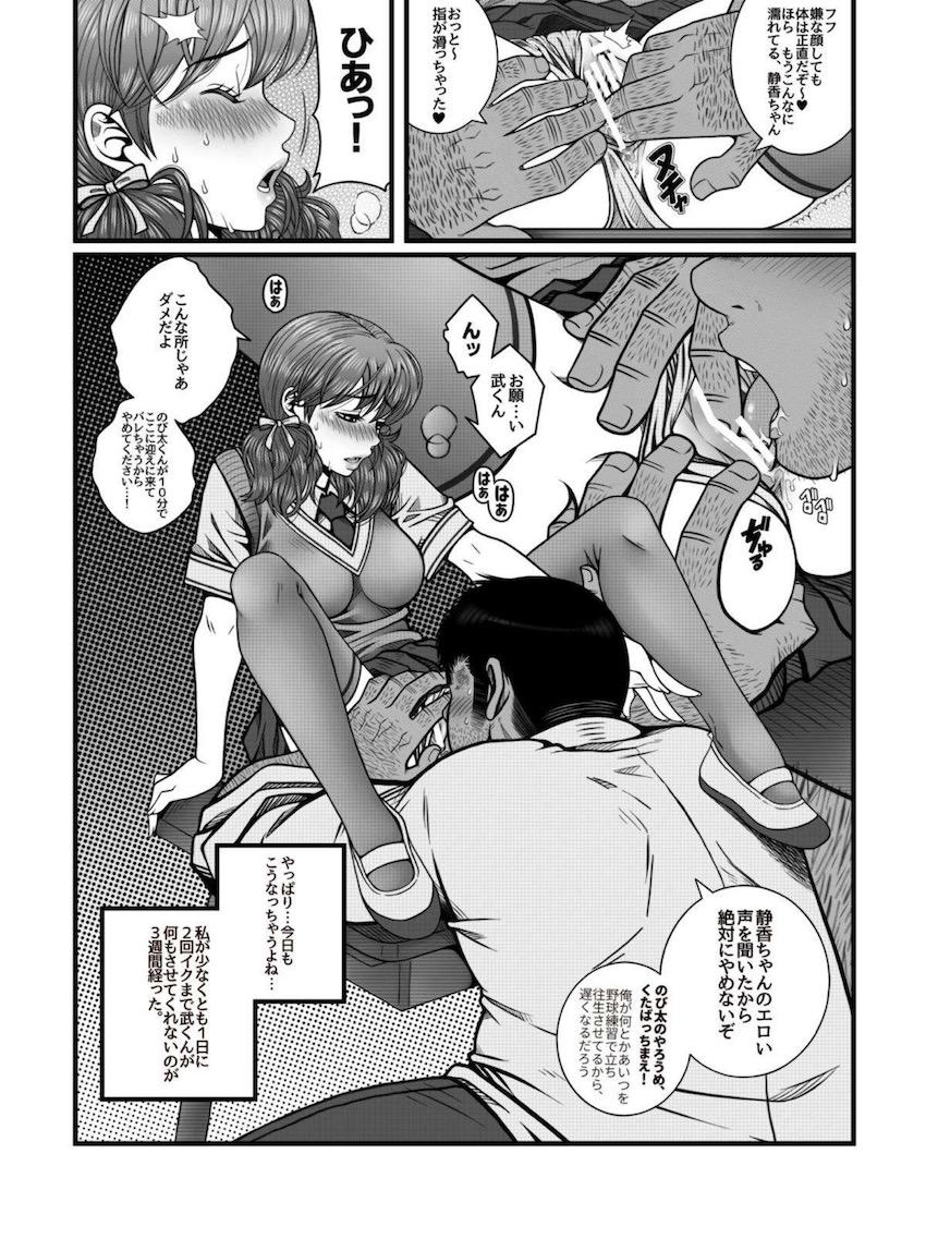 高校生になったしずかちゃんが恋人のクズのび太に隠れてジャイアンと教室浮気セックス！自分をないがしろにするのび太に愛想を尽かしたしずかちゃんはジャイアンをラブホに誘い濃厚ちんぽセックス！絶倫チンポでコンドーム使い切るまでお互いを求め合う！ <> 003