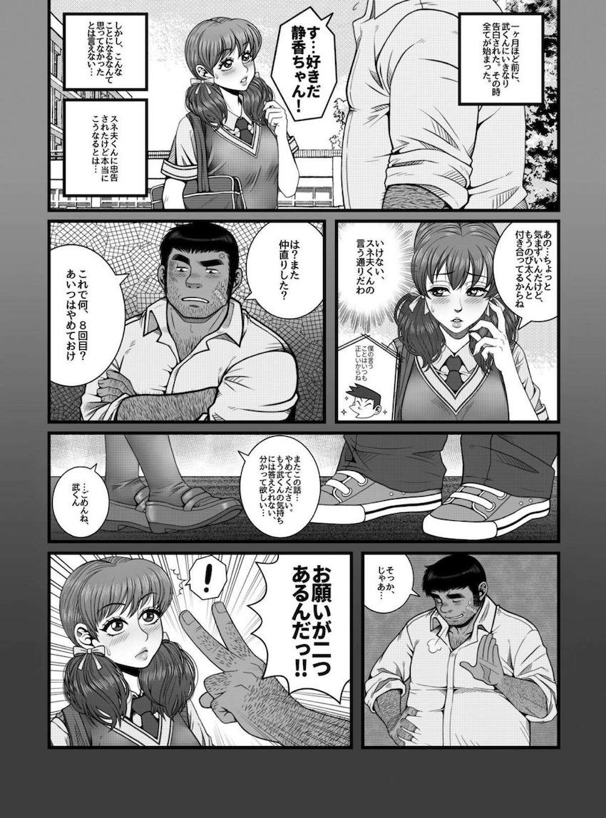 高校生になったしずかちゃんが恋人のクズのび太に隠れてジャイアンと教室浮気セックス！自分をないがしろにするのび太に愛想を尽かしたしずかちゃんはジャイアンをラブホに誘い濃厚ちんぽセックス！絶倫チンポでコンドーム使い切るまでお互いを求め合う！ <> 004