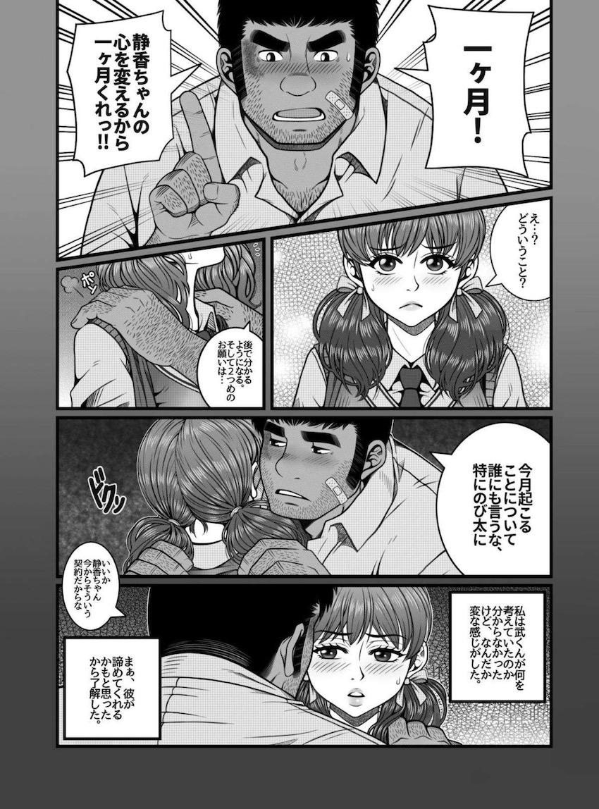高校生になったしずかちゃんが恋人のクズのび太に隠れてジャイアンと教室浮気セックス！自分をないがしろにするのび太に愛想を尽かしたしずかちゃんはジャイアンをラブホに誘い濃厚ちんぽセックス！絶倫チンポでコンドーム使い切るまでお互いを求め合う！ <> 005