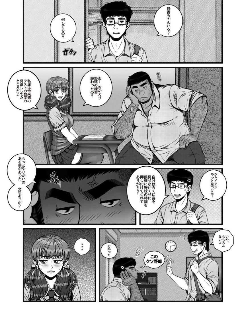高校生になったしずかちゃんが恋人のクズのび太に隠れてジャイアンと教室浮気セックス！自分をないがしろにするのび太に愛想を尽かしたしずかちゃんはジャイアンをラブホに誘い濃厚ちんぽセックス！絶倫チンポでコンドーム使い切るまでお互いを求め合う！ <> 009