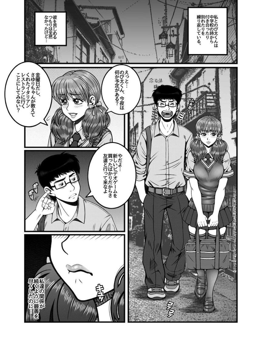 高校生になったしずかちゃんが恋人のクズのび太に隠れてジャイアンと教室浮気セックス！自分をないがしろにするのび太に愛想を尽かしたしずかちゃんはジャイアンをラブホに誘い濃厚ちんぽセックス！絶倫チンポでコンドーム使い切るまでお互いを求め合う！ <> 010