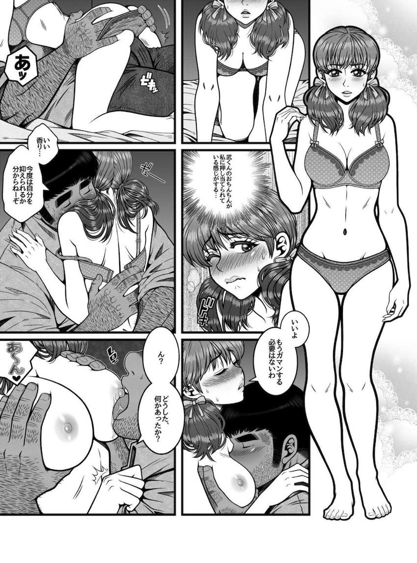 高校生になったしずかちゃんが恋人のクズのび太に隠れてジャイアンと教室浮気セックス！自分をないがしろにするのび太に愛想を尽かしたしずかちゃんはジャイアンをラブホに誘い濃厚ちんぽセックス！絶倫チンポでコンドーム使い切るまでお互いを求め合う！ <> 013