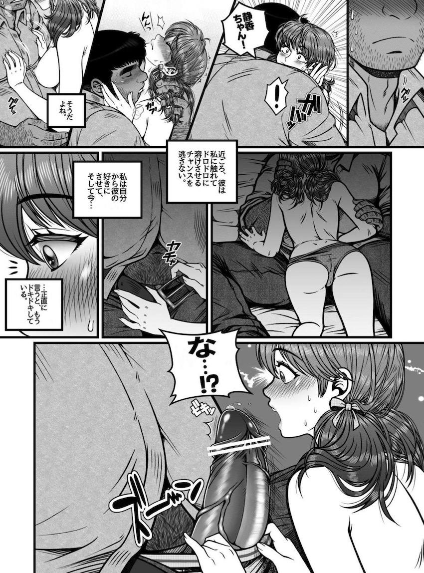 高校生になったしずかちゃんが恋人のクズのび太に隠れてジャイアンと教室浮気セックス！自分をないがしろにするのび太に愛想を尽かしたしずかちゃんはジャイアンをラブホに誘い濃厚ちんぽセックス！絶倫チンポでコンドーム使い切るまでお互いを求め合う！ <> 015
