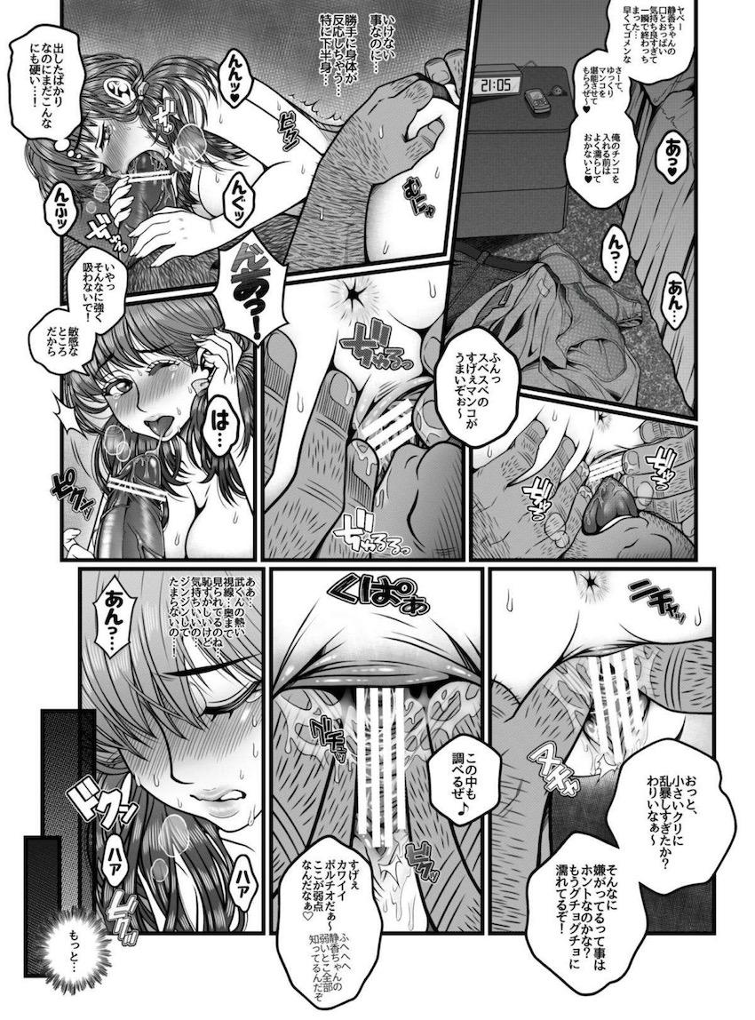高校生になったしずかちゃんが恋人のクズのび太に隠れてジャイアンと教室浮気セックス！自分をないがしろにするのび太に愛想を尽かしたしずかちゃんはジャイアンをラブホに誘い濃厚ちんぽセックス！絶倫チンポでコンドーム使い切るまでお互いを求め合う！ <> 021