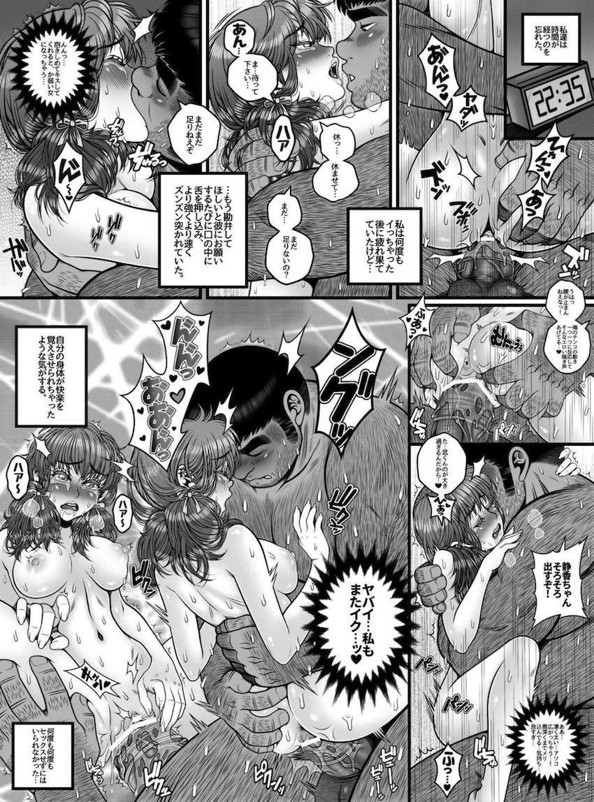 高校生になったしずかちゃんが恋人のクズのび太に隠れてジャイアンと教室浮気セックス！自分をないがしろにするのび太に愛想を尽かしたしずかちゃんはジャイアンをラブホに誘い濃厚ちんぽセックス！絶倫チンポでコンドーム使い切るまでお互いを求め合う！ <> 032