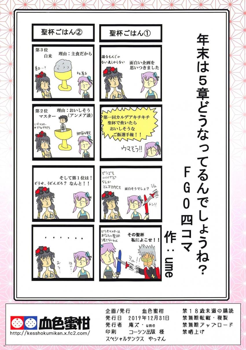 ビキニ武蔵ちゃんとラブラブフルカラーSEX！デカ乳まんこズリで1ヌキ！生マンコで2ヌキ！ <> 014