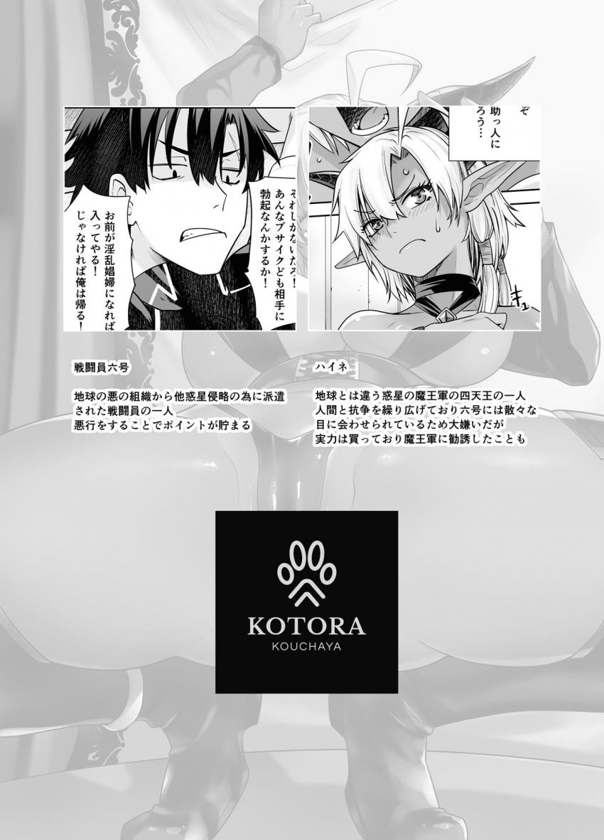 魔王軍四天王『炎のハイネ』は俺専用娼婦！処女マンコを生チンポでズボズボ突いて快楽調教！褒めただけで愛液溢れるハイネのちょろマンを遺伝子スープで満腹に！ <> 002