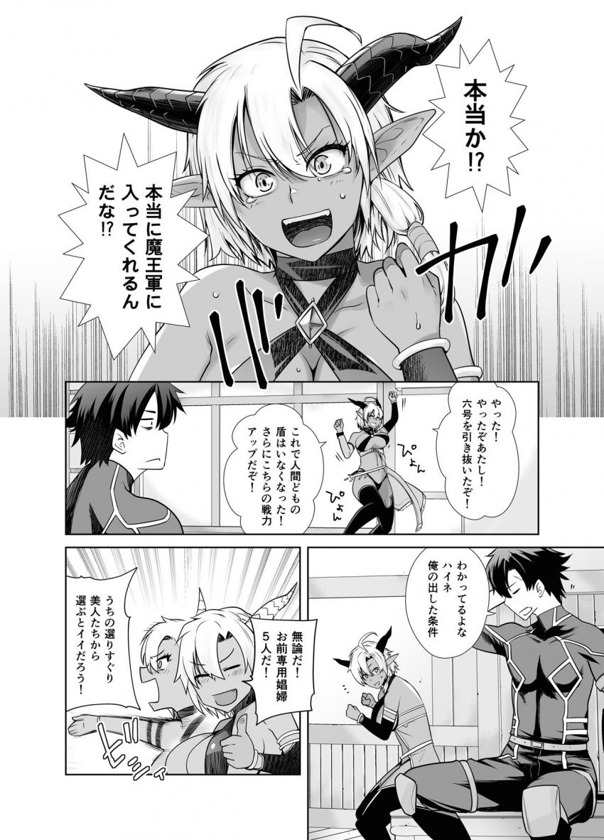 魔王軍四天王『炎のハイネ』は俺専用娼婦！処女マンコを生チンポでズボズボ突いて快楽調教！褒めただけで愛液溢れるハイネのちょろマンを遺伝子スープで満腹に！ <> 004