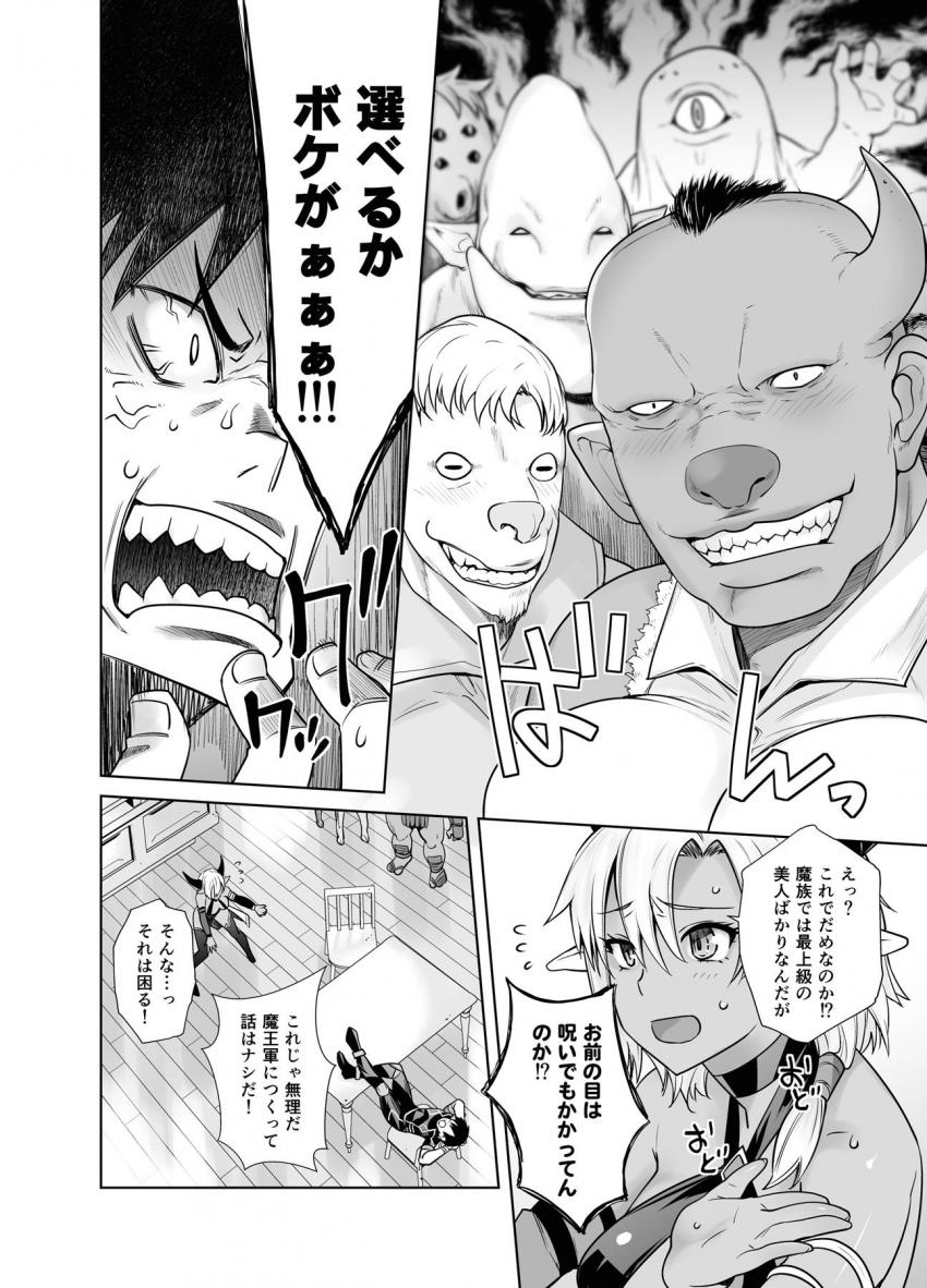 魔王軍四天王『炎のハイネ』は俺専用娼婦！処女マンコを生チンポでズボズボ突いて快楽調教！褒めただけで愛液溢れるハイネのちょろマンを遺伝子スープで満腹に！ <> 005