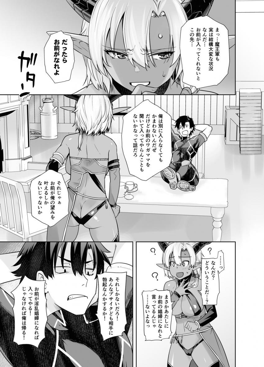 魔王軍四天王『炎のハイネ』は俺専用娼婦！処女マンコを生チンポでズボズボ突いて快楽調教！褒めただけで愛液溢れるハイネのちょろマンを遺伝子スープで満腹に！ <> 006