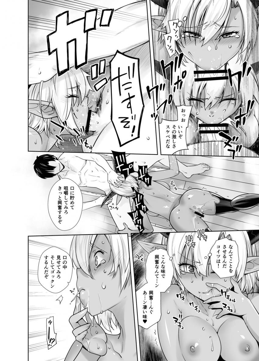 魔王軍四天王『炎のハイネ』は俺専用娼婦！処女マンコを生チンポでズボズボ突いて快楽調教！褒めただけで愛液溢れるハイネのちょろマンを遺伝子スープで満腹に！ <> 013