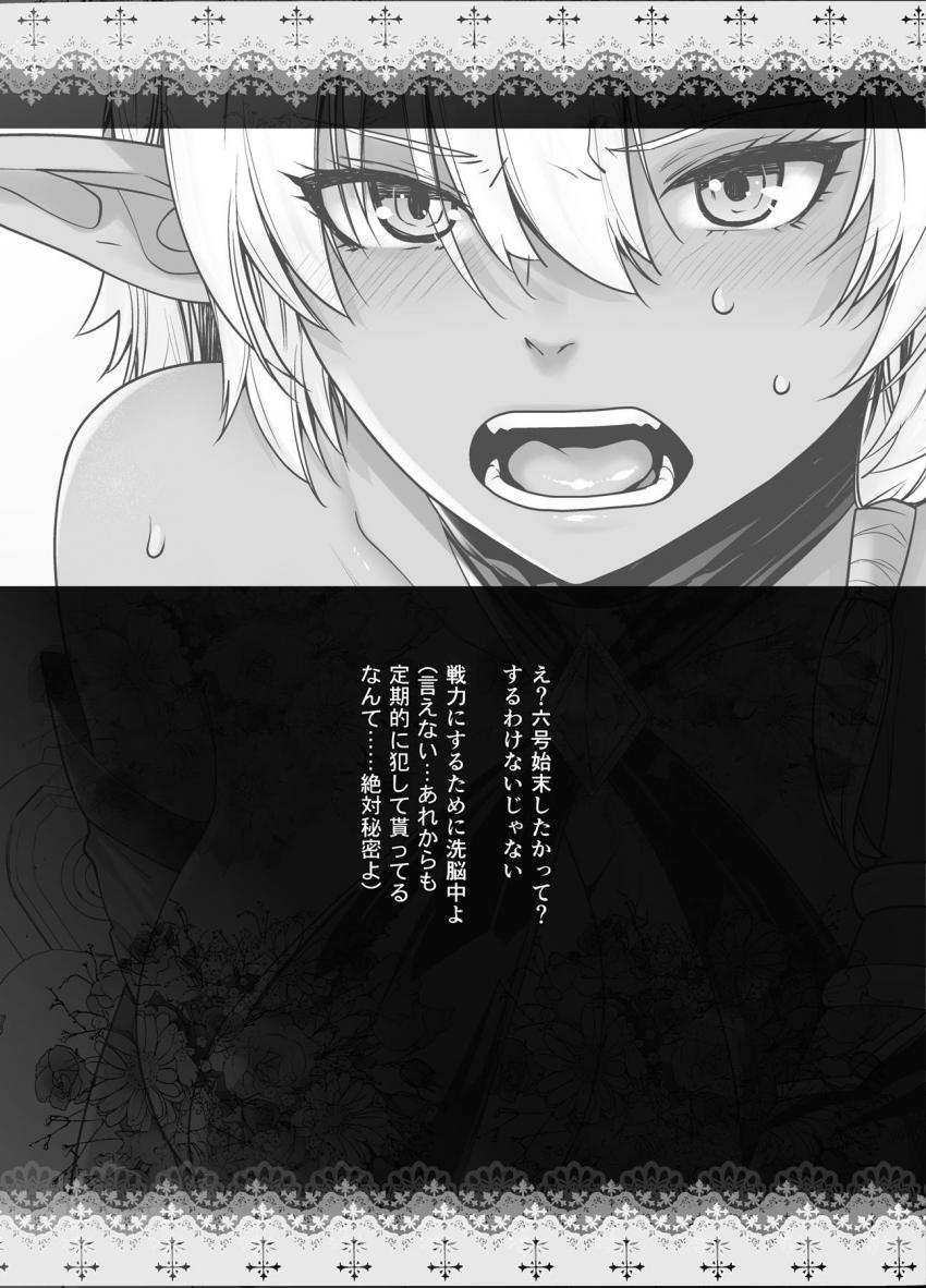 魔王軍四天王『炎のハイネ』は俺専用娼婦！処女マンコを生チンポでズボズボ突いて快楽調教！褒めただけで愛液溢れるハイネのちょろマンを遺伝子スープで満腹に！ <> 024