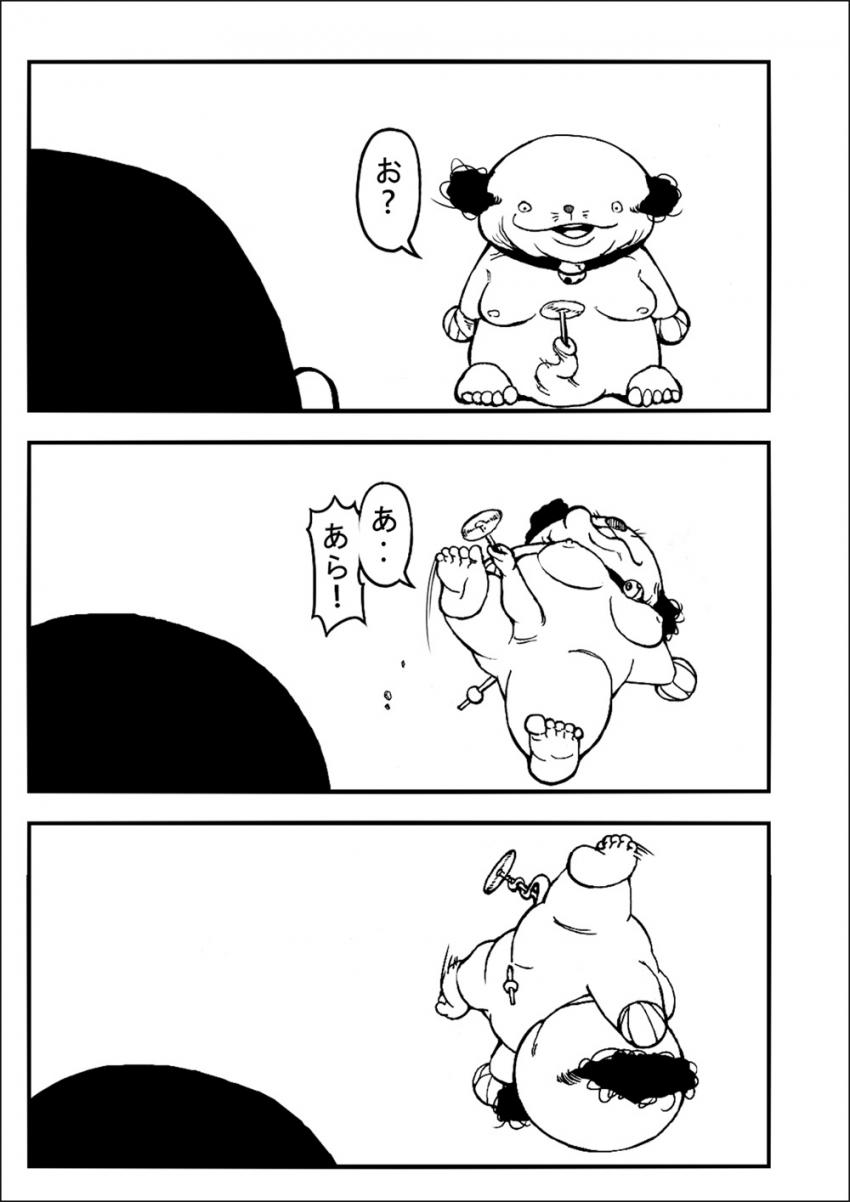 恐怖！偽えもんがやってきた！ <> 007