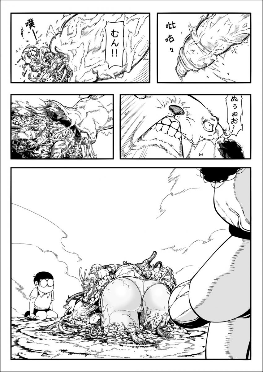 恐怖！偽えもんがやってきた！ <> 015