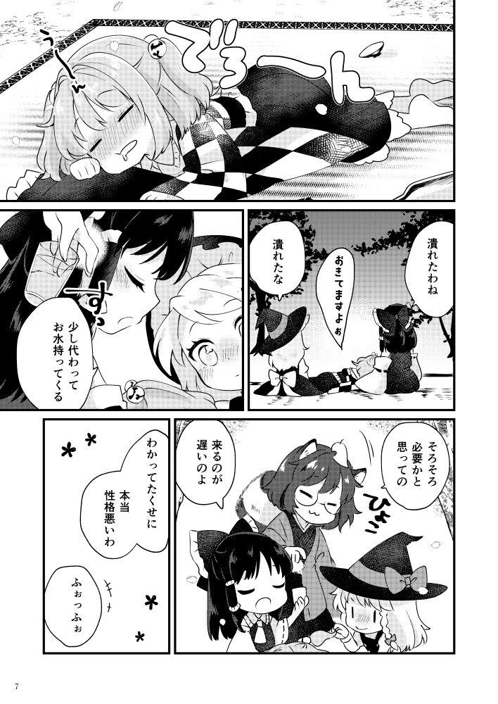 お花見で泥酔しちゃった小鈴を介抱するマミゾウ。酔いから冷めた小鈴は発情モードでマミゾウにえっちなおねだり。 <> 007