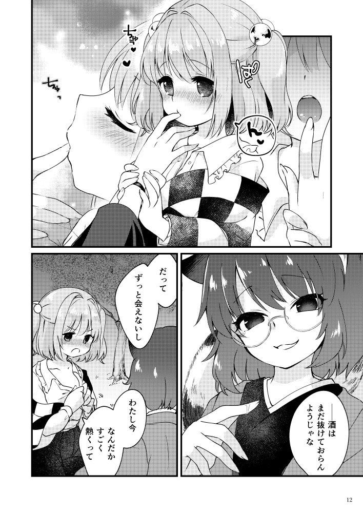 お花見で泥酔しちゃった小鈴を介抱するマミゾウ。酔いから冷めた小鈴は発情モードでマミゾウにえっちなおねだり。 <> 012