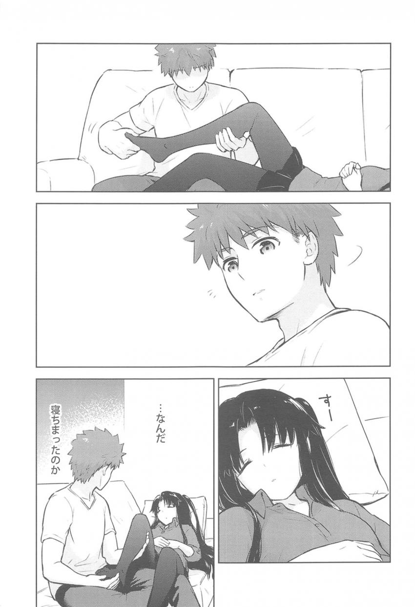 【女性向け】マッサージ中に寝てしまった凛に士郎がキス。シャワーも浴びてないカラダでえっちスタート！ソファの上で中出しセックス <> 010
