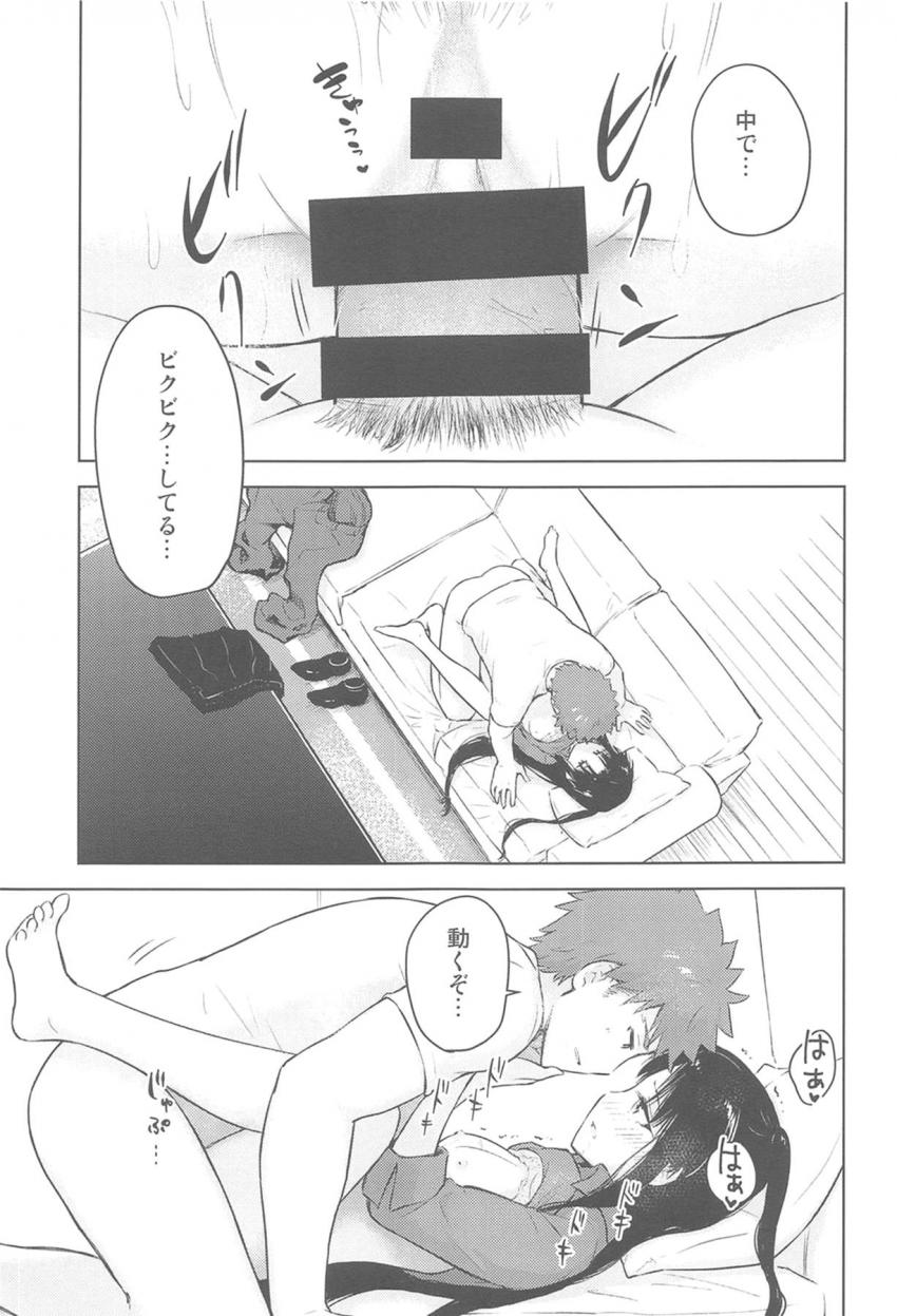 【女性向け】マッサージ中に寝てしまった凛に士郎がキス。シャワーも浴びてないカラダでえっちスタート！ソファの上で中出しセックス <> 026