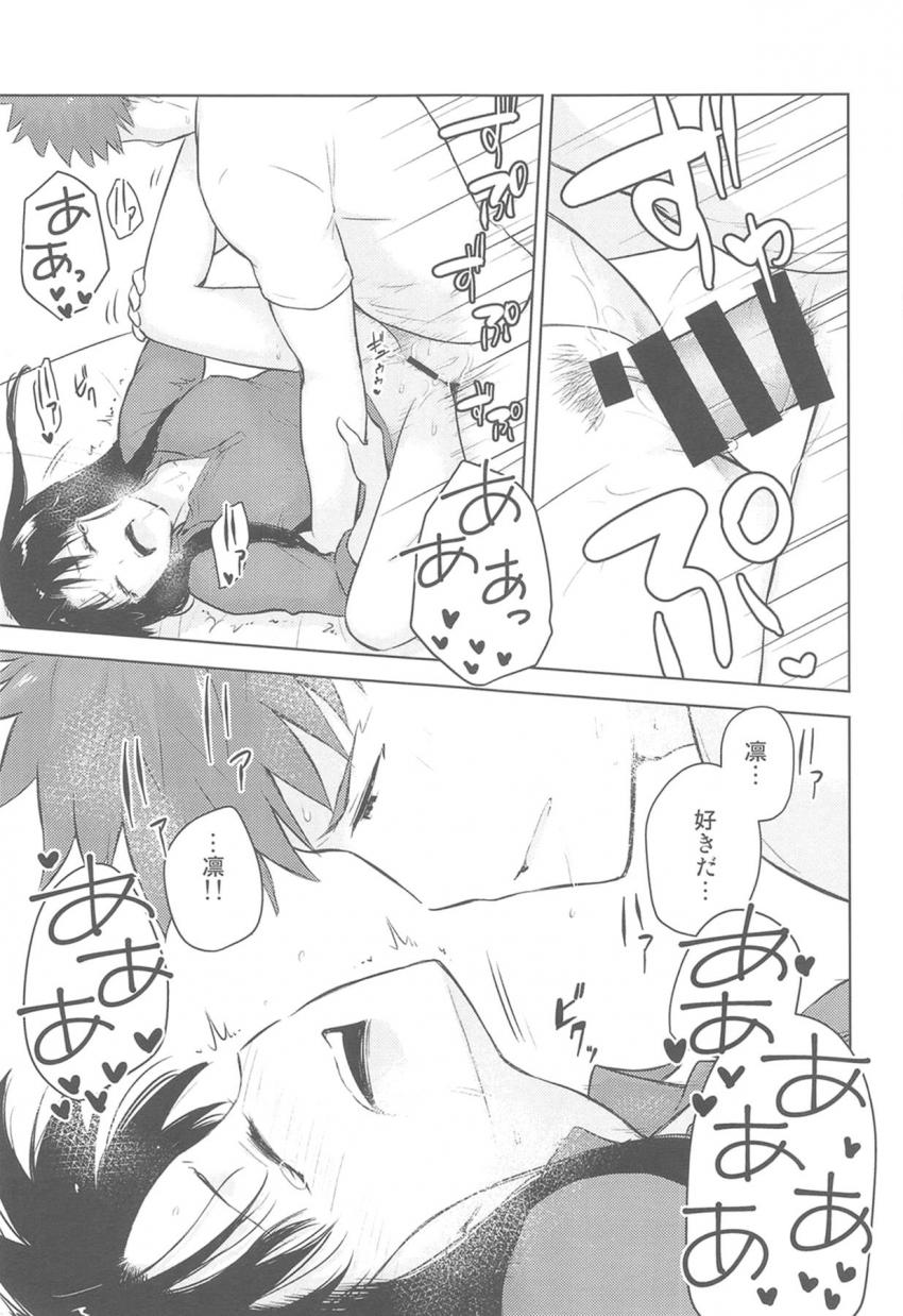 【女性向け】マッサージ中に寝てしまった凛に士郎がキス。シャワーも浴びてないカラダでえっちスタート！ソファの上で中出しセックス <> 036