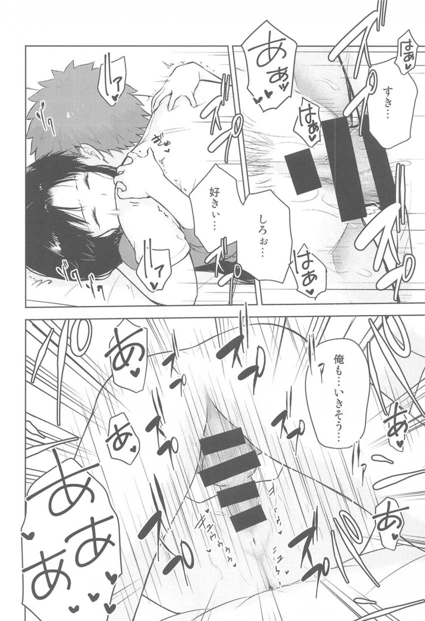 【女性向け】マッサージ中に寝てしまった凛に士郎がキス。シャワーも浴びてないカラダでえっちスタート！ソファの上で中出しセックス <> 037