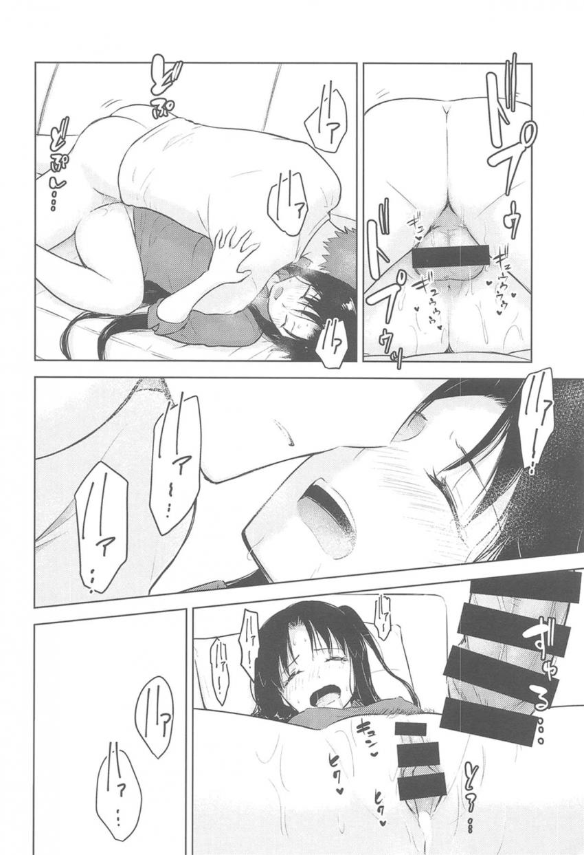 【女性向け】マッサージ中に寝てしまった凛に士郎がキス。シャワーも浴びてないカラダでえっちスタート！ソファの上で中出しセックス <> 039
