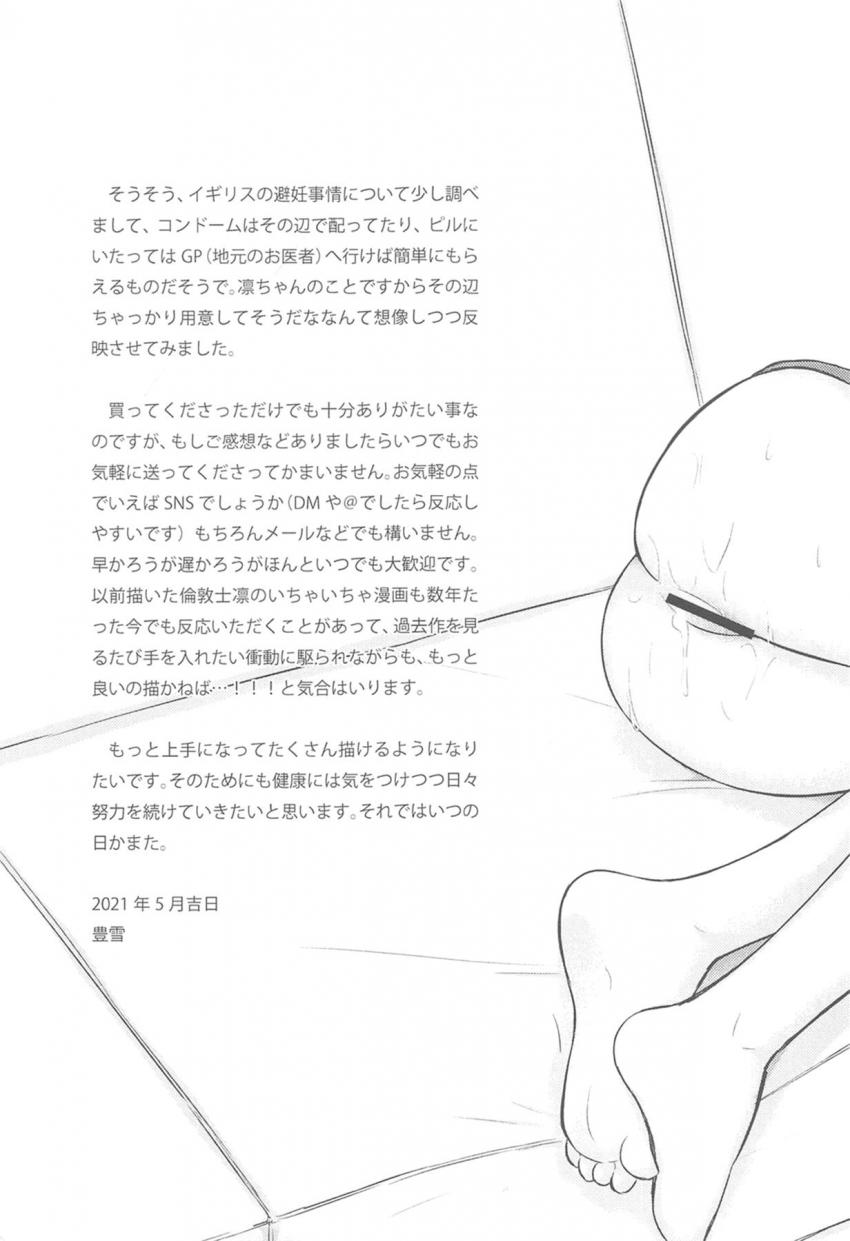 【女性向け】マッサージ中に寝てしまった凛に士郎がキス。シャワーも浴びてないカラダでえっちスタート！ソファの上で中出しセックス <> 042