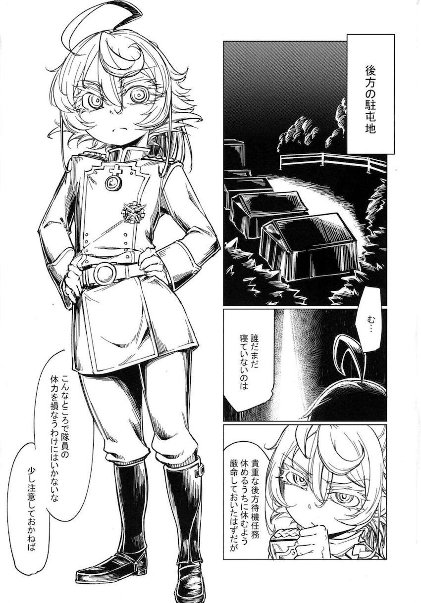 性欲が溜まっている隊員たちに勘違いされザーメンぶっかけられちゃうターニャ・フォン・デグレチャフ少佐 <> 002