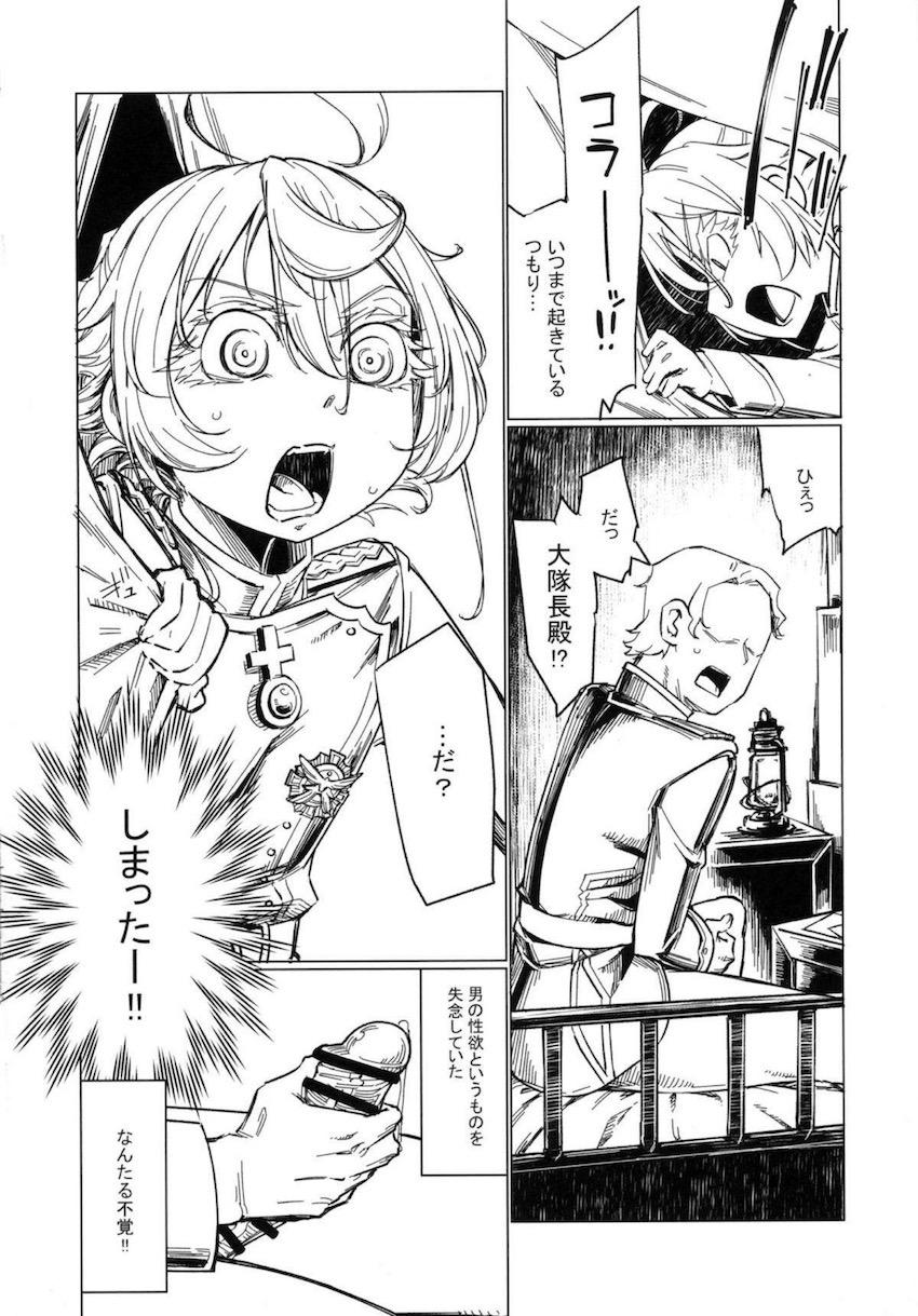 性欲が溜まっている隊員たちに勘違いされザーメンぶっかけられちゃうターニャ・フォン・デグレチャフ少佐 <> 003