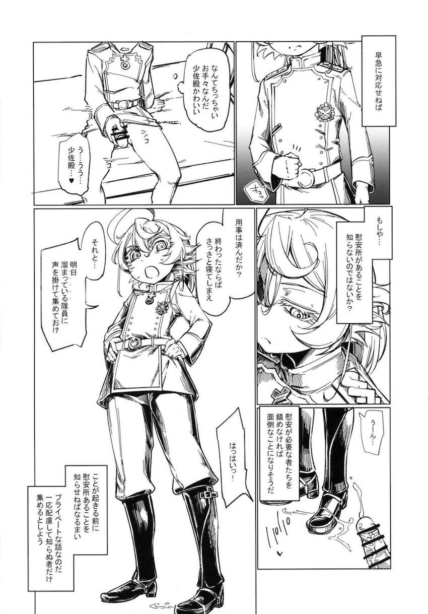性欲が溜まっている隊員たちに勘違いされザーメンぶっかけられちゃうターニャ・フォン・デグレチャフ少佐 <> 005