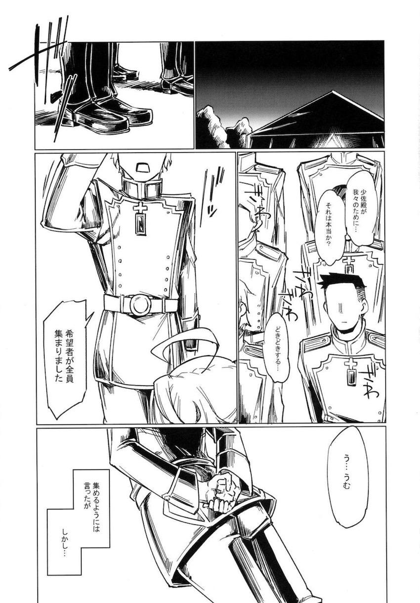 性欲が溜まっている隊員たちに勘違いされザーメンぶっかけられちゃうターニャ・フォン・デグレチャフ少佐 <> 006