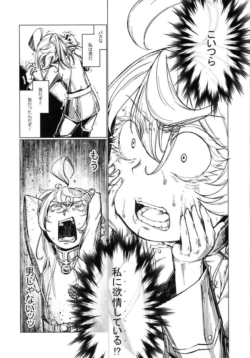 性欲が溜まっている隊員たちに勘違いされザーメンぶっかけられちゃうターニャ・フォン・デグレチャフ少佐 <> 010
