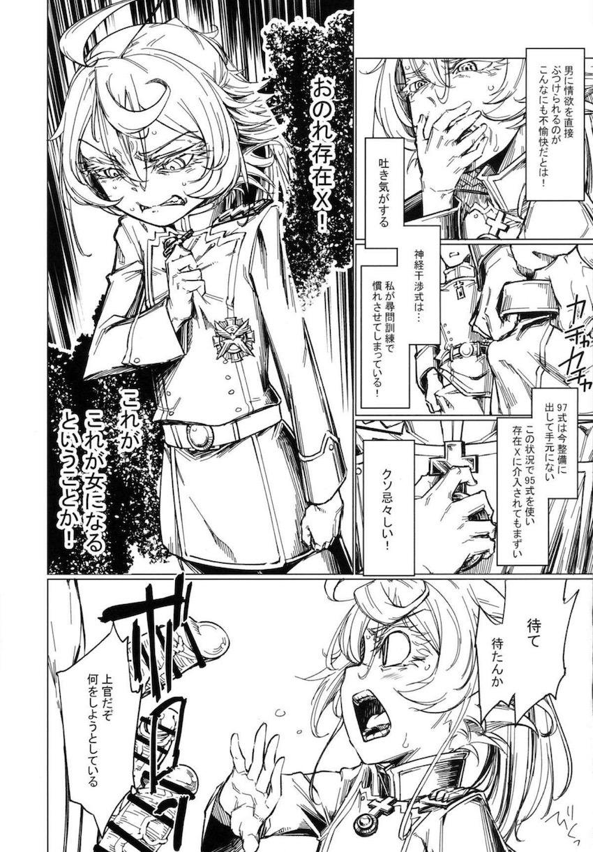 性欲が溜まっている隊員たちに勘違いされザーメンぶっかけられちゃうターニャ・フォン・デグレチャフ少佐 <> 011
