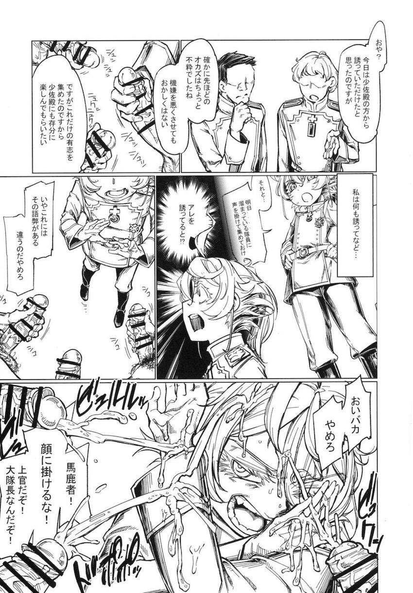 性欲が溜まっている隊員たちに勘違いされザーメンぶっかけられちゃうターニャ・フォン・デグレチャフ少佐 <> 012