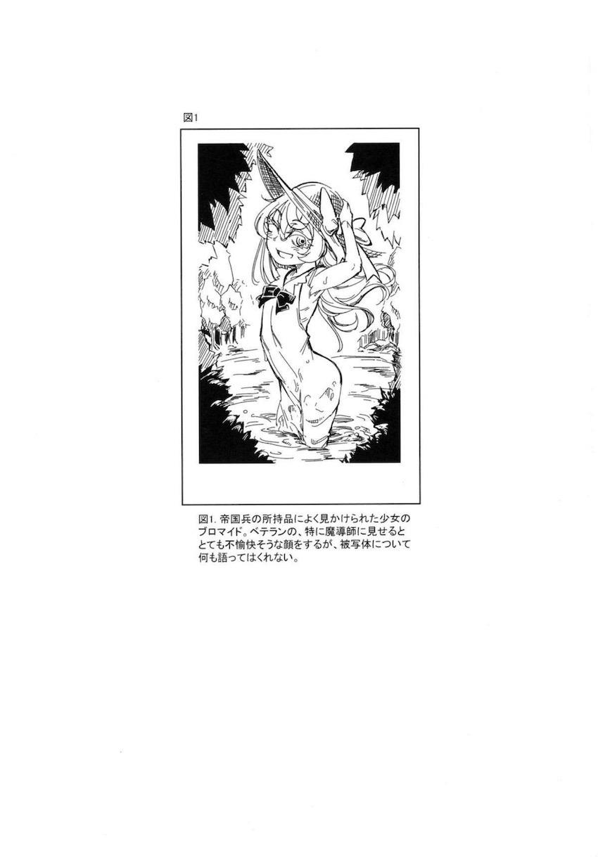 性欲が溜まっている隊員たちに勘違いされザーメンぶっかけられちゃうターニャ・フォン・デグレチャフ少佐 <> 016