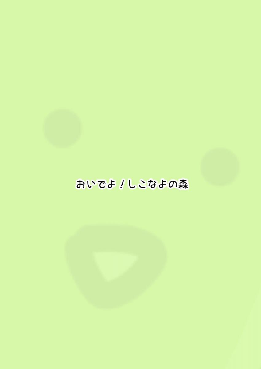 かわいいJSロリ娘真中のんちゃんのフルカラーイラスト集☆下着・ビキニ・全裸でグラビア撮影するのんちゃん <> 022