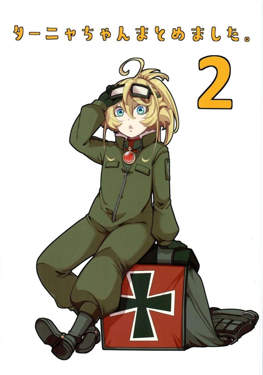 学パロ・現パロのターニャとレルゲンのほのぼのコメディ詰め合わせ。可愛いちびターニャちゃんも登場。 <> 1