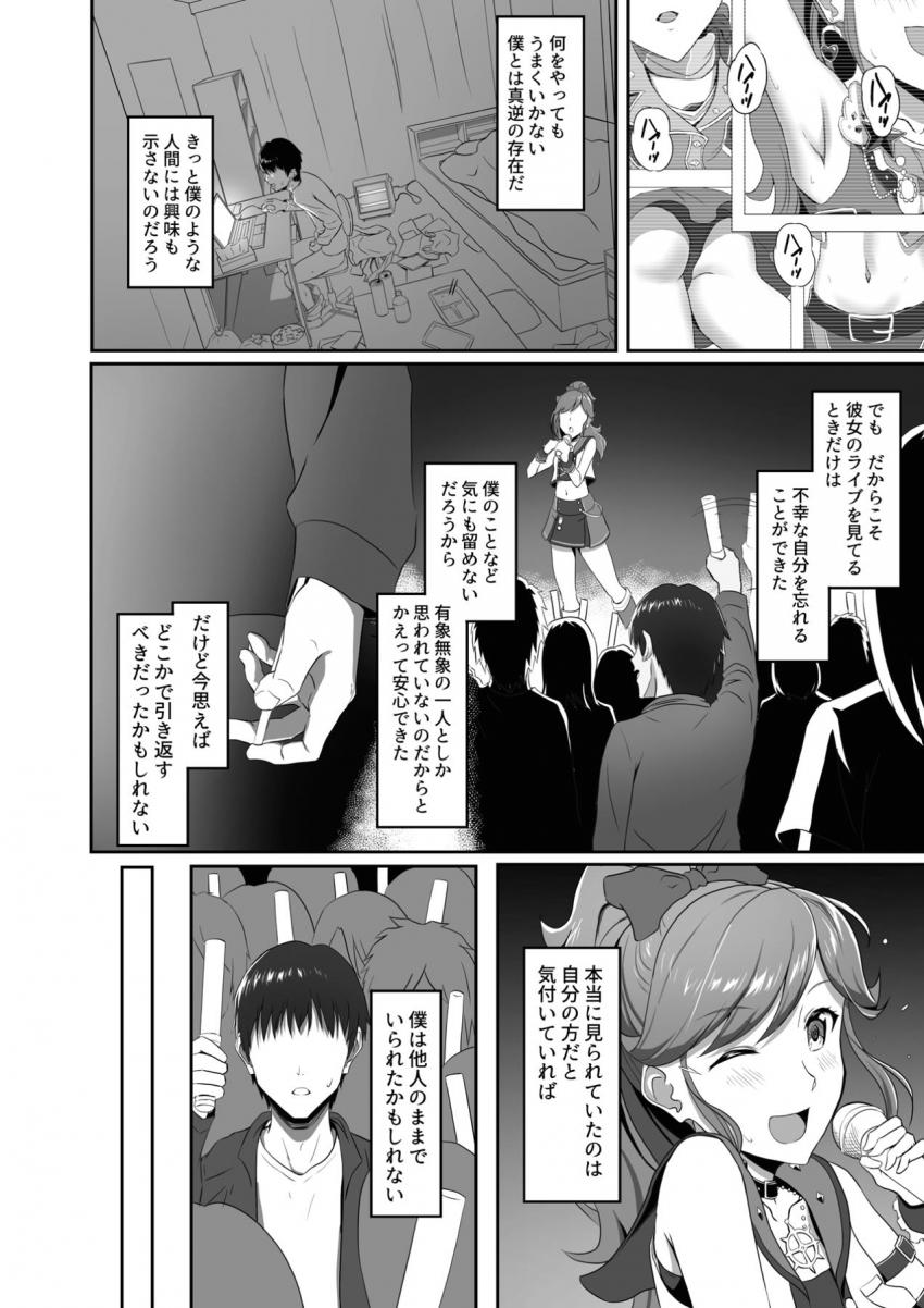 ライブ中隠れて盗撮していたファンおじさんがセイラちゃんに脅迫されてラブホに連れ込まれちゃう！縄で拘束されて処女マンコで搾精逆レイプ！ヤンデレアイドルの性処理ちんぽ堕ちするおじさん。 <> 004