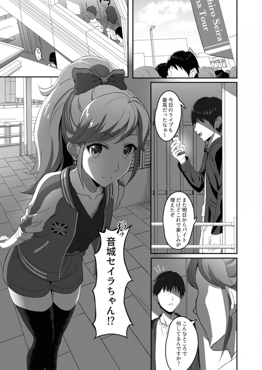 ライブ中隠れて盗撮していたファンおじさんがセイラちゃんに脅迫されてラブホに連れ込まれちゃう！縄で拘束されて処女マンコで搾精逆レイプ！ヤンデレアイドルの性処理ちんぽ堕ちするおじさん。 <> 005