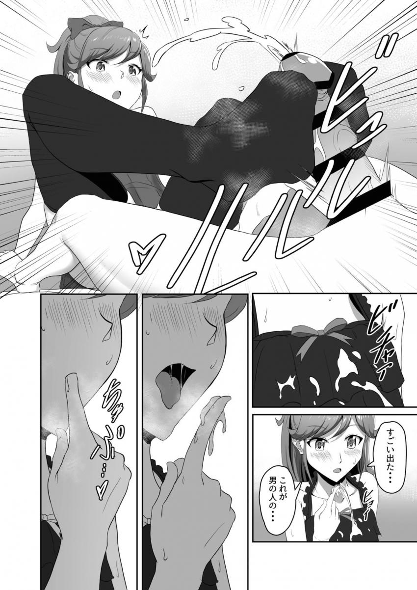 ライブ中隠れて盗撮していたファンおじさんがセイラちゃんに脅迫されてラブホに連れ込まれちゃう！縄で拘束されて処女マンコで搾精逆レイプ！ヤンデレアイドルの性処理ちんぽ堕ちするおじさん。 <> 012