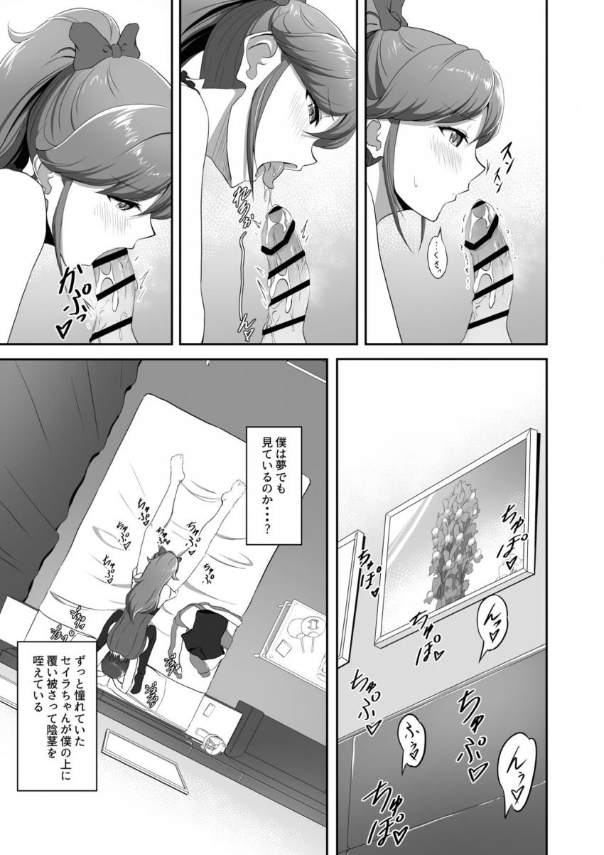 ライブ中隠れて盗撮していたファンおじさんがセイラちゃんに脅迫されてラブホに連れ込まれちゃう！縄で拘束されて処女マンコで搾精逆レイプ！ヤンデレアイドルの性処理ちんぽ堕ちするおじさん。 <> 015