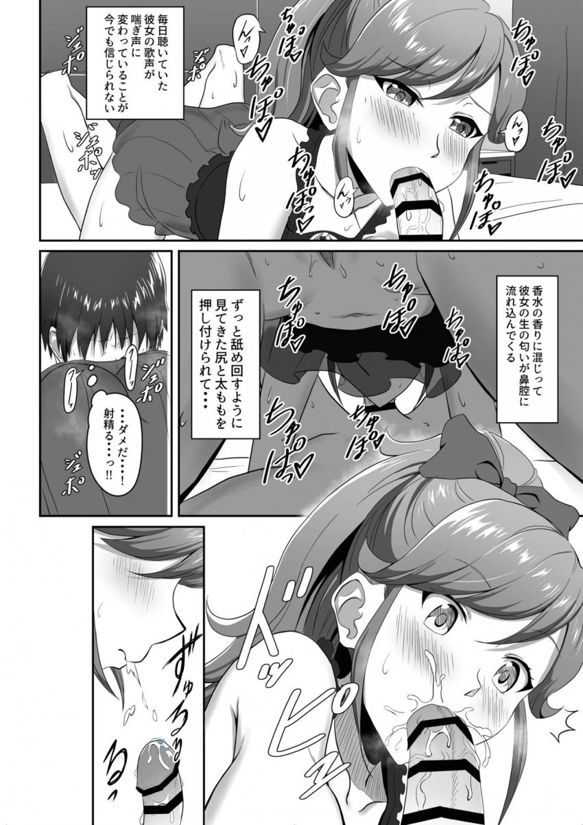 ライブ中隠れて盗撮していたファンおじさんがセイラちゃんに脅迫されてラブホに連れ込まれちゃう！縄で拘束されて処女マンコで搾精逆レイプ！ヤンデレアイドルの性処理ちんぽ堕ちするおじさん。 <> 016