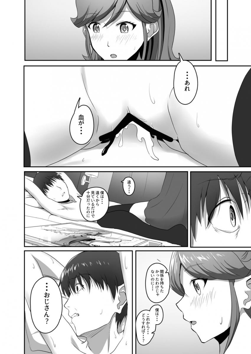 ライブ中隠れて盗撮していたファンおじさんがセイラちゃんに脅迫されてラブホに連れ込まれちゃう！縄で拘束されて処女マンコで搾精逆レイプ！ヤンデレアイドルの性処理ちんぽ堕ちするおじさん。 <> 022