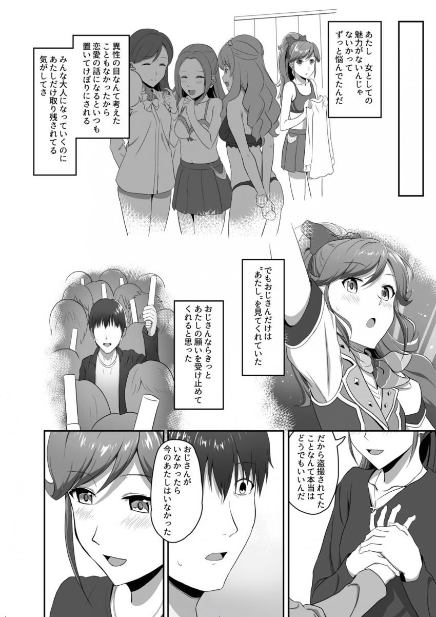 ライブ中隠れて盗撮していたファンおじさんがセイラちゃんに脅迫されてラブホに連れ込まれちゃう！縄で拘束されて処女マンコで搾精逆レイプ！ヤンデレアイドルの性処理ちんぽ堕ちするおじさん。 <> 028