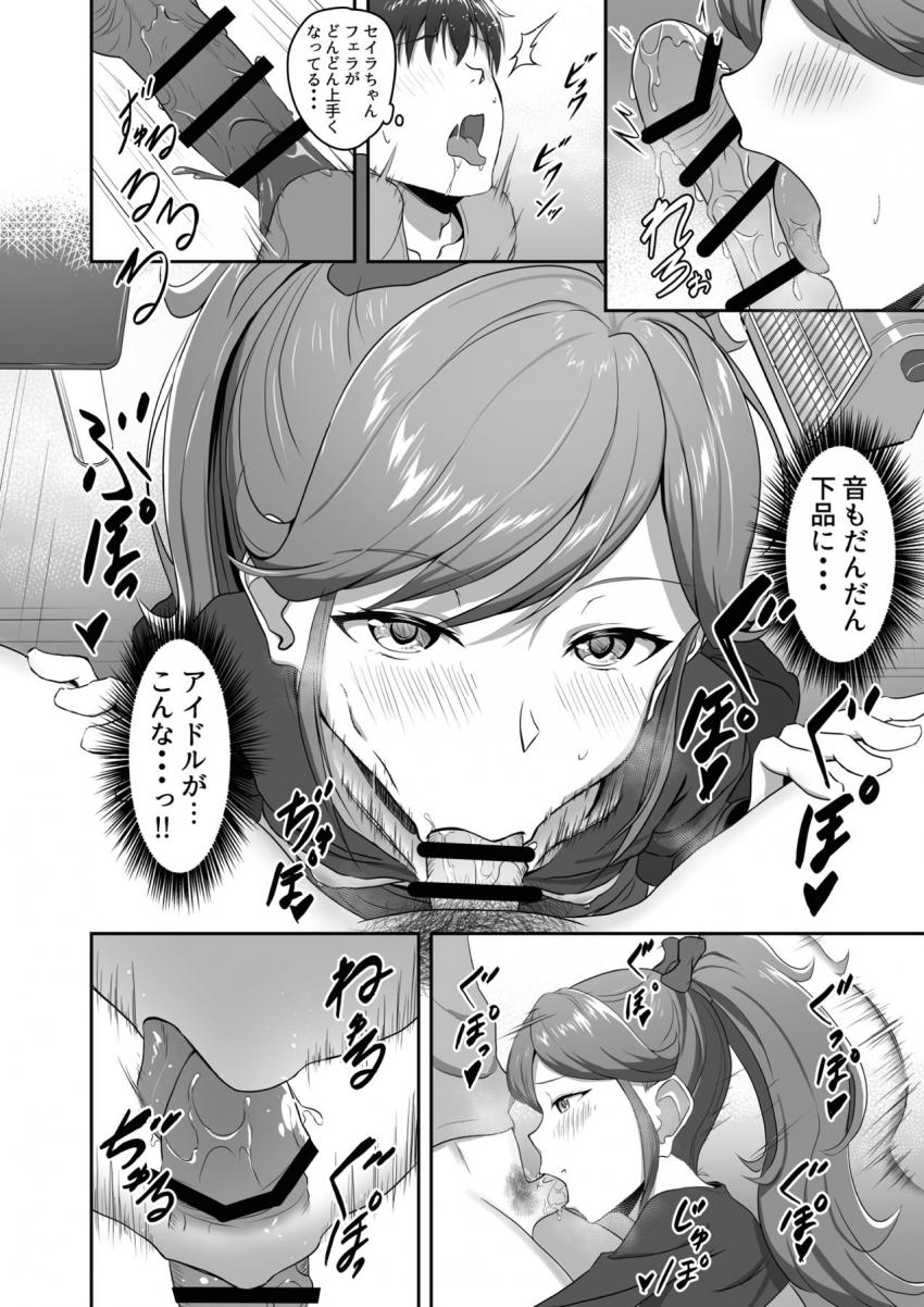 ライブ中隠れて盗撮していたファンおじさんがセイラちゃんに脅迫されてラブホに連れ込まれちゃう！縄で拘束されて処女マンコで搾精逆レイプ！ヤンデレアイドルの性処理ちんぽ堕ちするおじさん。 <> 034