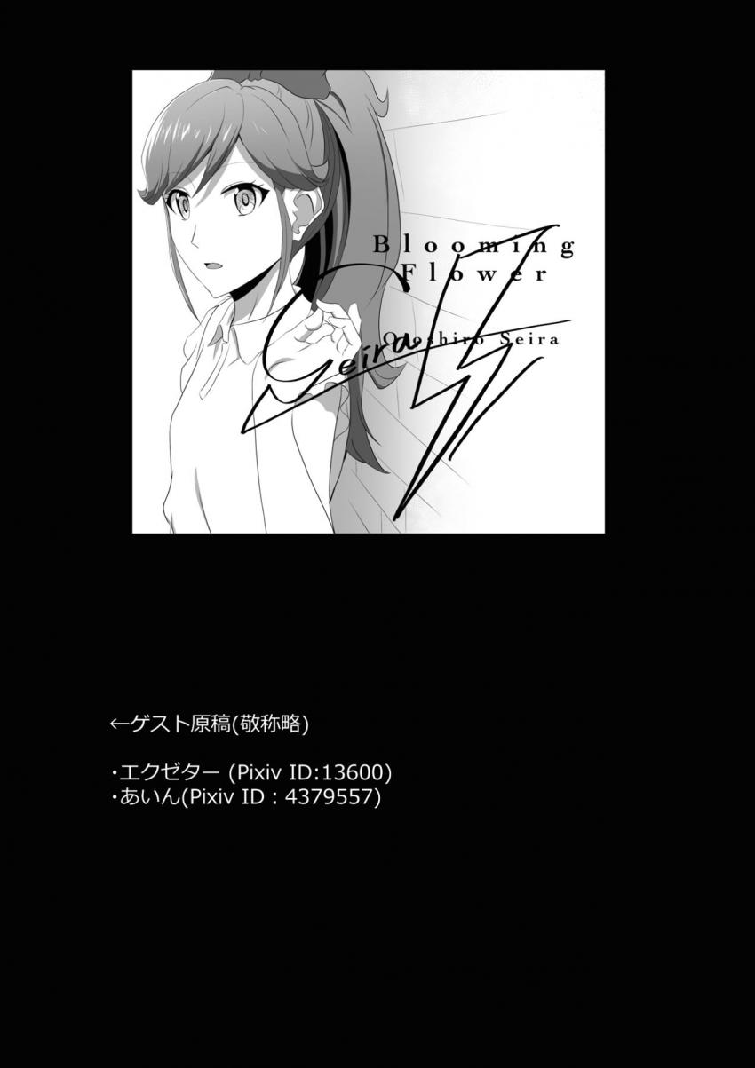 ライブ中隠れて盗撮していたファンおじさんがセイラちゃんに脅迫されてラブホに連れ込まれちゃう！縄で拘束されて処女マンコで搾精逆レイプ！ヤンデレアイドルの性処理ちんぽ堕ちするおじさん。 <> 045