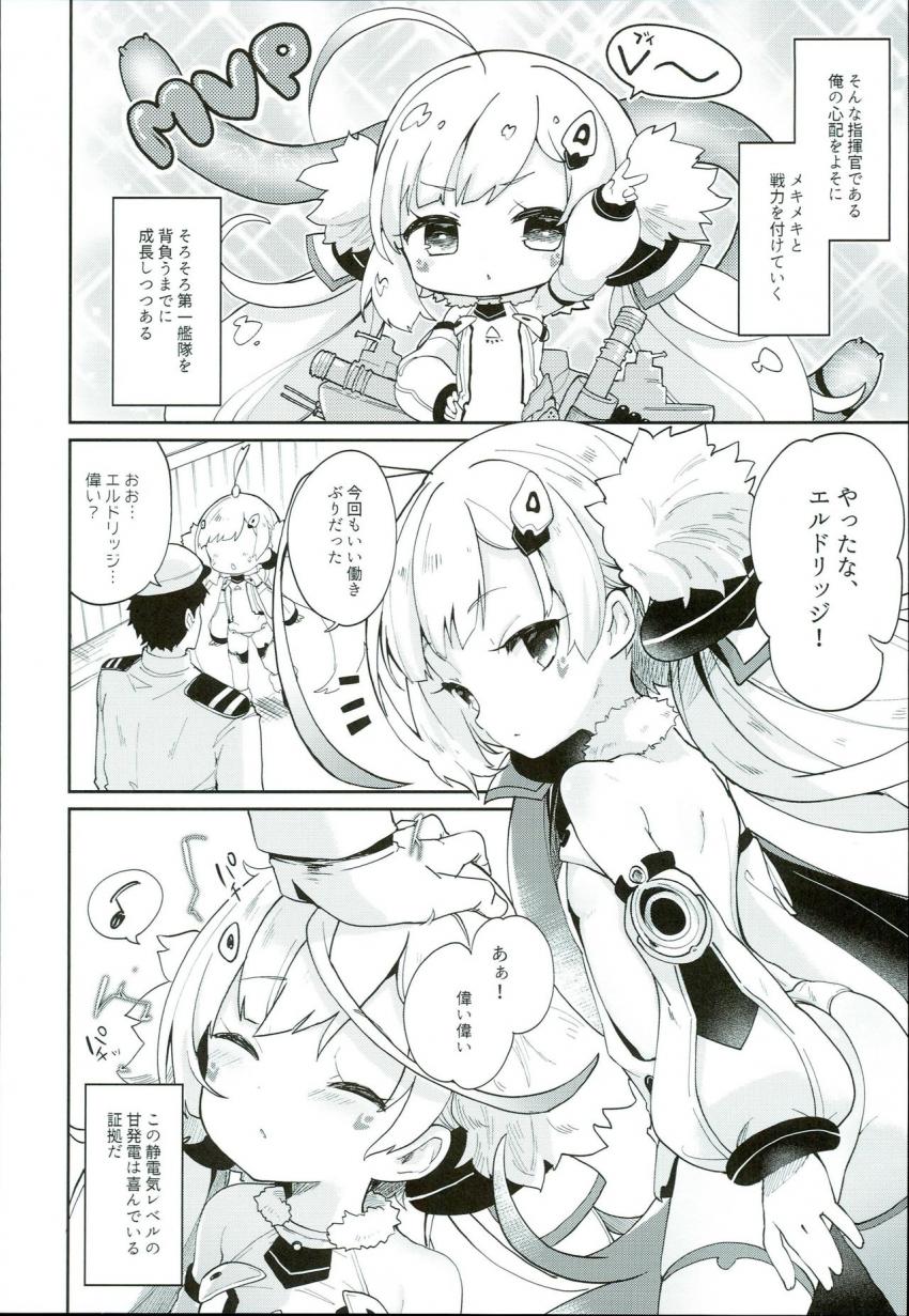 子供扱いされて怒ったロリ幼女エルドリッジちゃんが力の弱いグリグリと静電気で指揮官おちんぽを責める！ロリコンおちんぽはすぐに反応し顔を出したことろを口マンコでぱっくんちょ☆イラマで喉奥犯されても嬉しいと微笑む天使なエルドリッジちゃん。幼まんこに生中出し！ <> 005