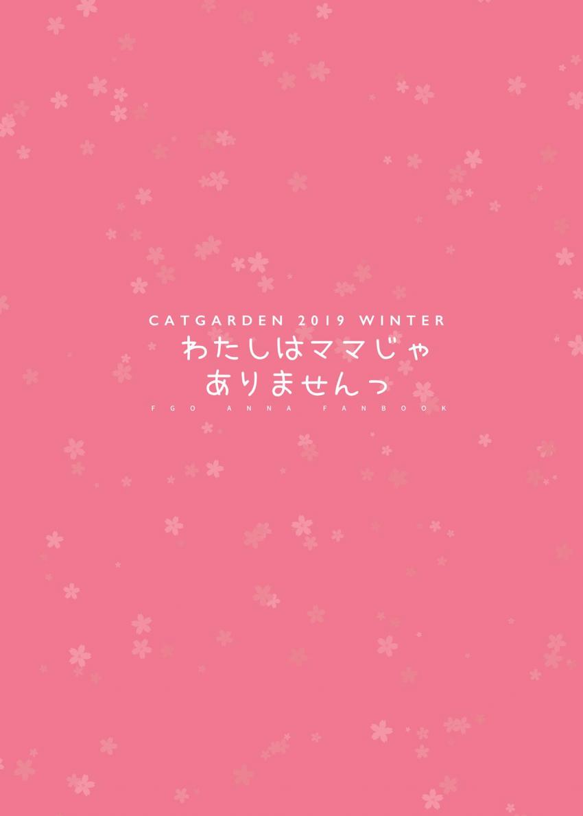 幼児退行して赤ちゃんになっちゃったマスターをお世話するロリママアナちゃん☆包茎汚ちんぽムキムキしてお掃除フェラ。ガチ勃起したデカマラ赤ちゃんチンポで幼マンコ腹ボゴオナホセックス！ママのアナルも閉じなくなるまで拡張しちゃおう！ <> 012