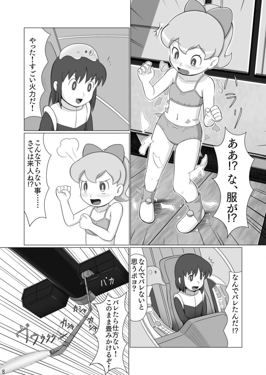 男根型セクハラ兵器「S.E.X」に乗り込むハルトはジンジャーをセクハラ急襲！なかなか手強いジンジャーに最終兵器ロボ子を投入する！ <> 007