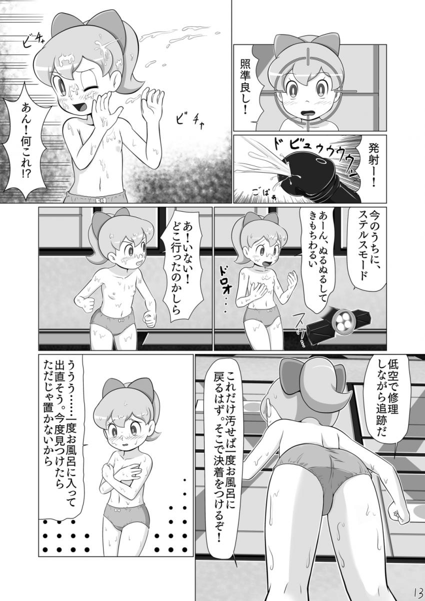 男根型セクハラ兵器「S.E.X」に乗り込むハルトはジンジャーをセクハラ急襲！なかなか手強いジンジャーに最終兵器ロボ子を投入する！ <> 012